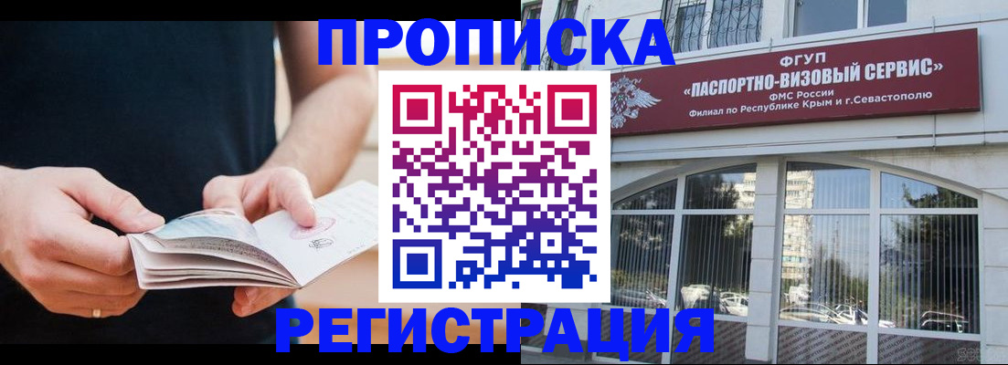 временная регистрация адрес в Черемхово