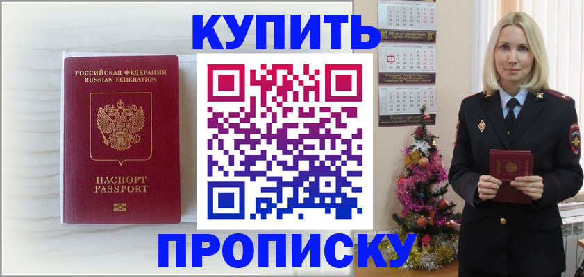 временная регистрация недорого в Черемхово