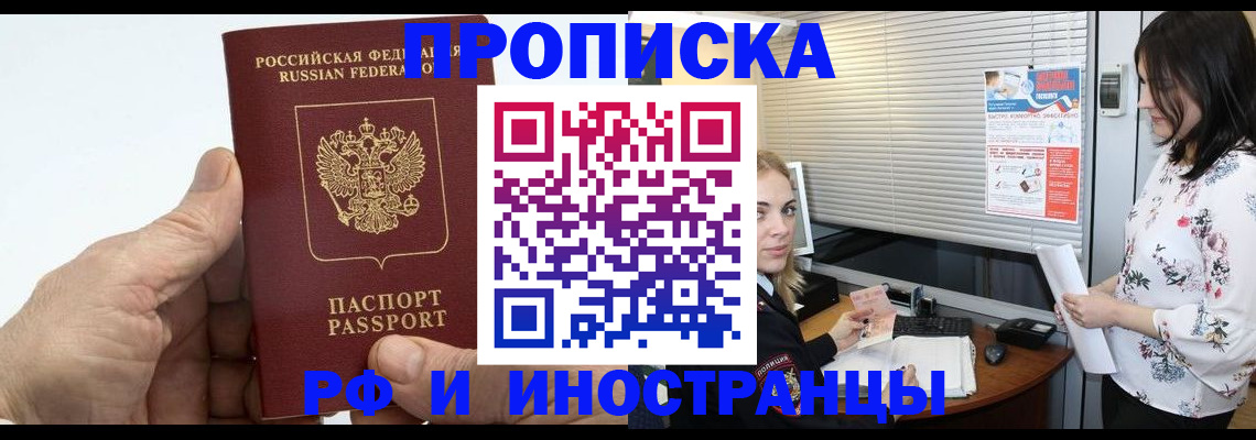 временная регистрация гарантия в Черемхово